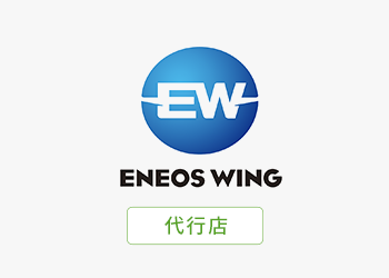代理店